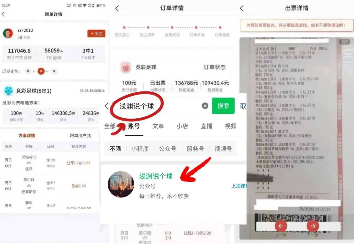 西甲 !皇家贝蒂斯VS毕尔巴鄂竞技 今日比分预测!